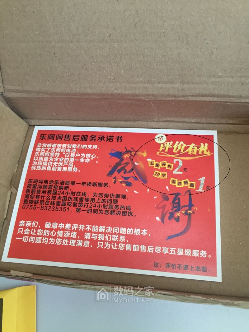 iphone5s免费更换电池,iphone5s换官方电池