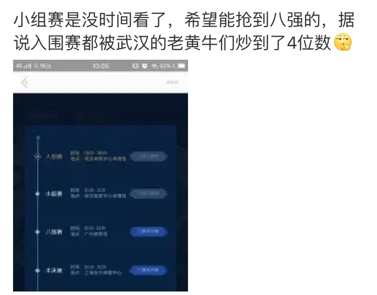 LOLS7上海站和广州站门票开卖！网友：还是在家看直播吧！