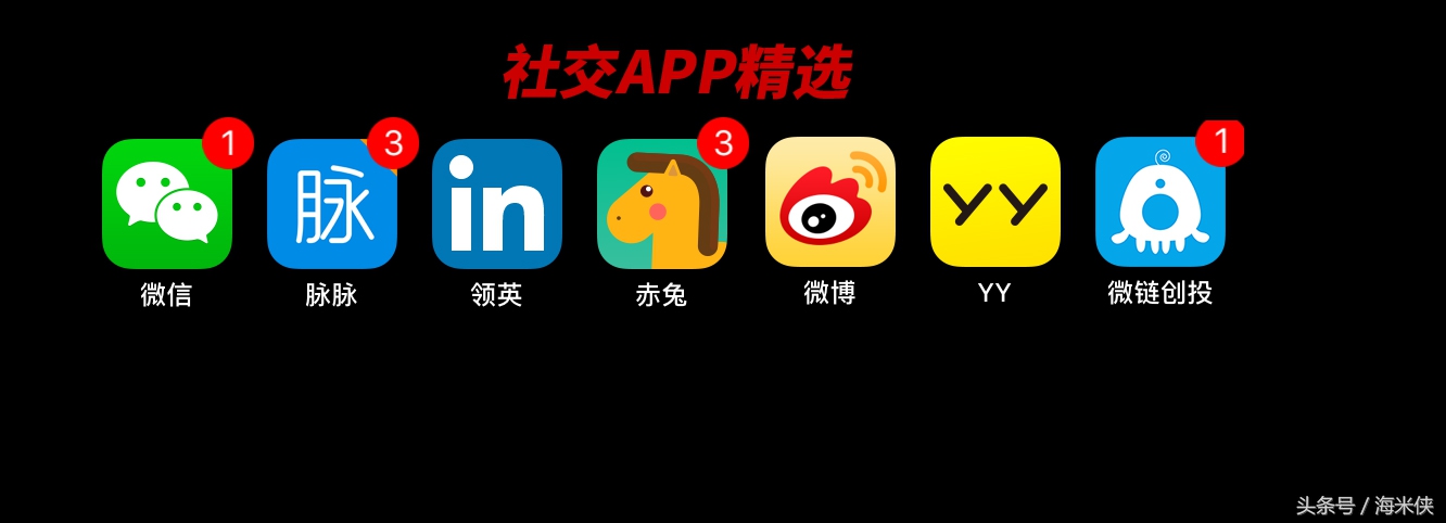 iphone好用的app推荐,iphone10款实用的令人惊艳的app