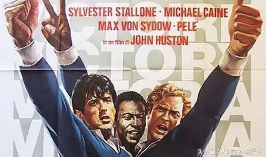 这些足球电影不可错过,推荐几部关于足球的电影纪录片