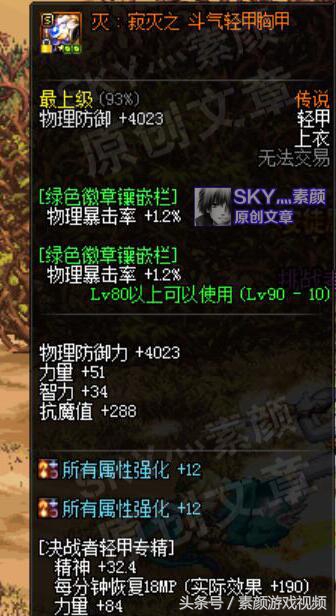 DNF:从单件到套装,详解艾肯套对角色的真实提升