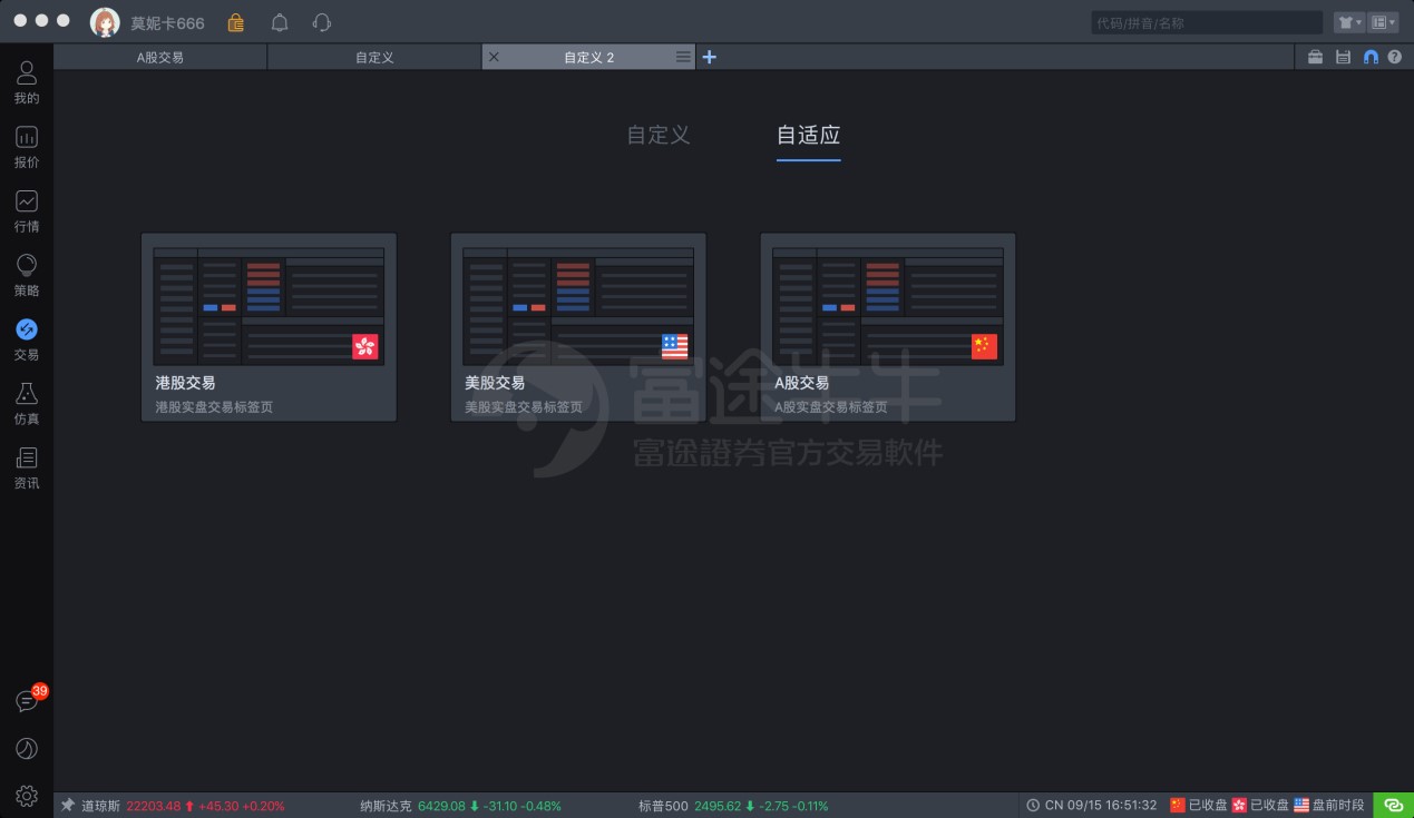 苹果电脑笔记本炒股技巧,苹果电脑炒股技巧视频