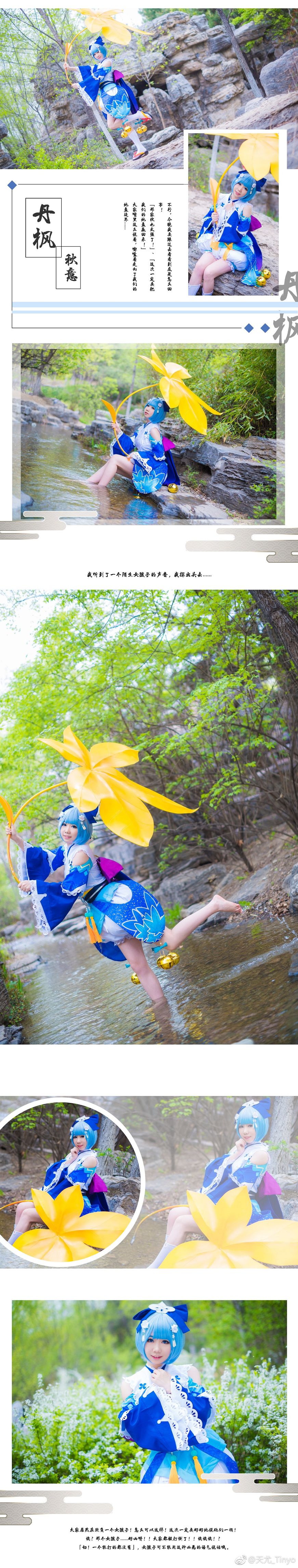 萤草丹枫秋意cos眼妆,萤草丹枫秋意皮肤多少钱