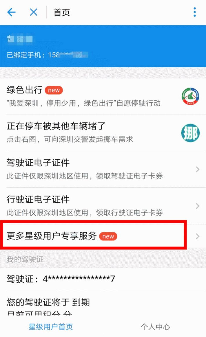 深圳交警十分钟违停免罚取消了吗,深圳10分钟违停免罚操作流程