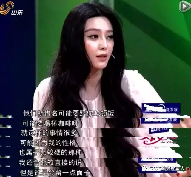 范冰冰节目尴尬,范冰冰被吐槽完整视频