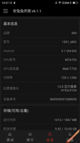 360f4手机高配版,360手机f4值不值得买