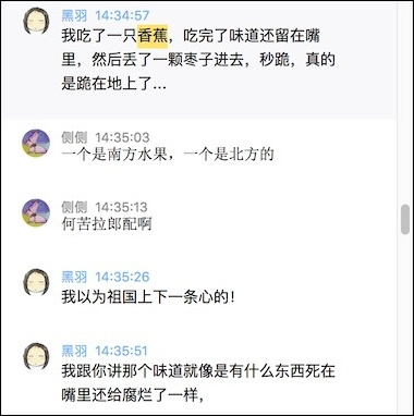 戒蕉戒枣,戒蕉戒枣是什么意思