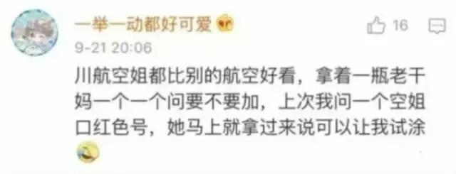 四川航空能否乘坐,千万不要坐飞机去的地方