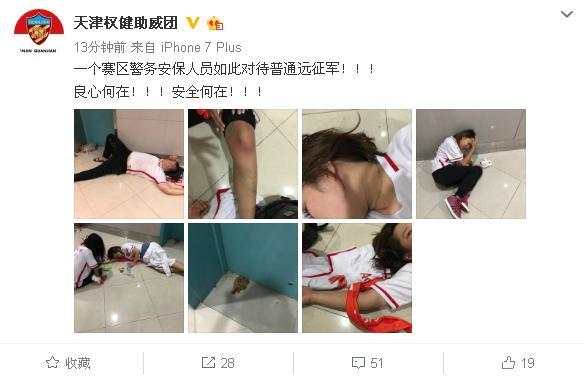 权健球迷被打处理结果,权健球迷被殴打处理结果