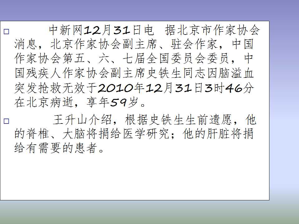 秋天的怀念课文讲解视频,秋天的怀念课文什么时候纳入教材