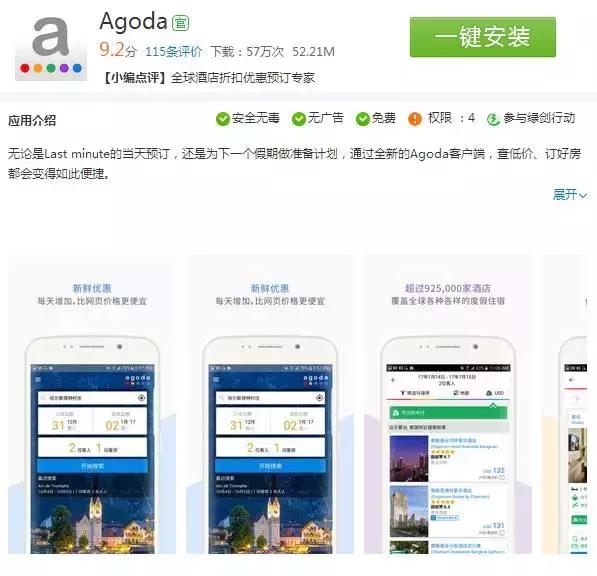 十一假期旅游神器,十一旅游必备app