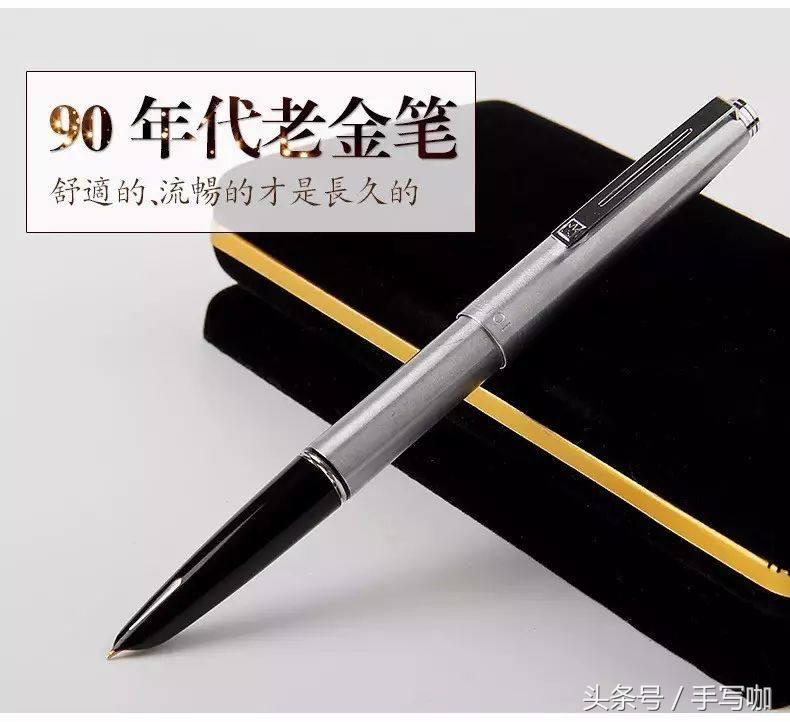 练钢笔书法钢笔推荐,适合初学者写行楷的钢笔推荐