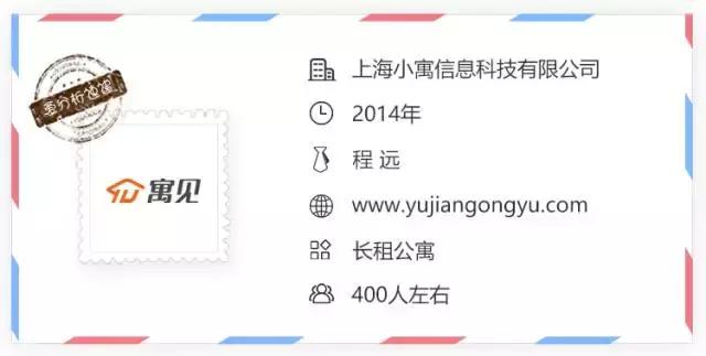 寓见商学院,寓见公寓托管方案