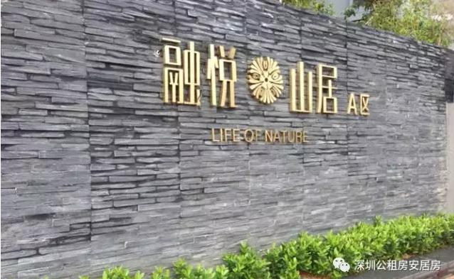 融悦山居什么时候选房,深圳平湖融悦山居论坛