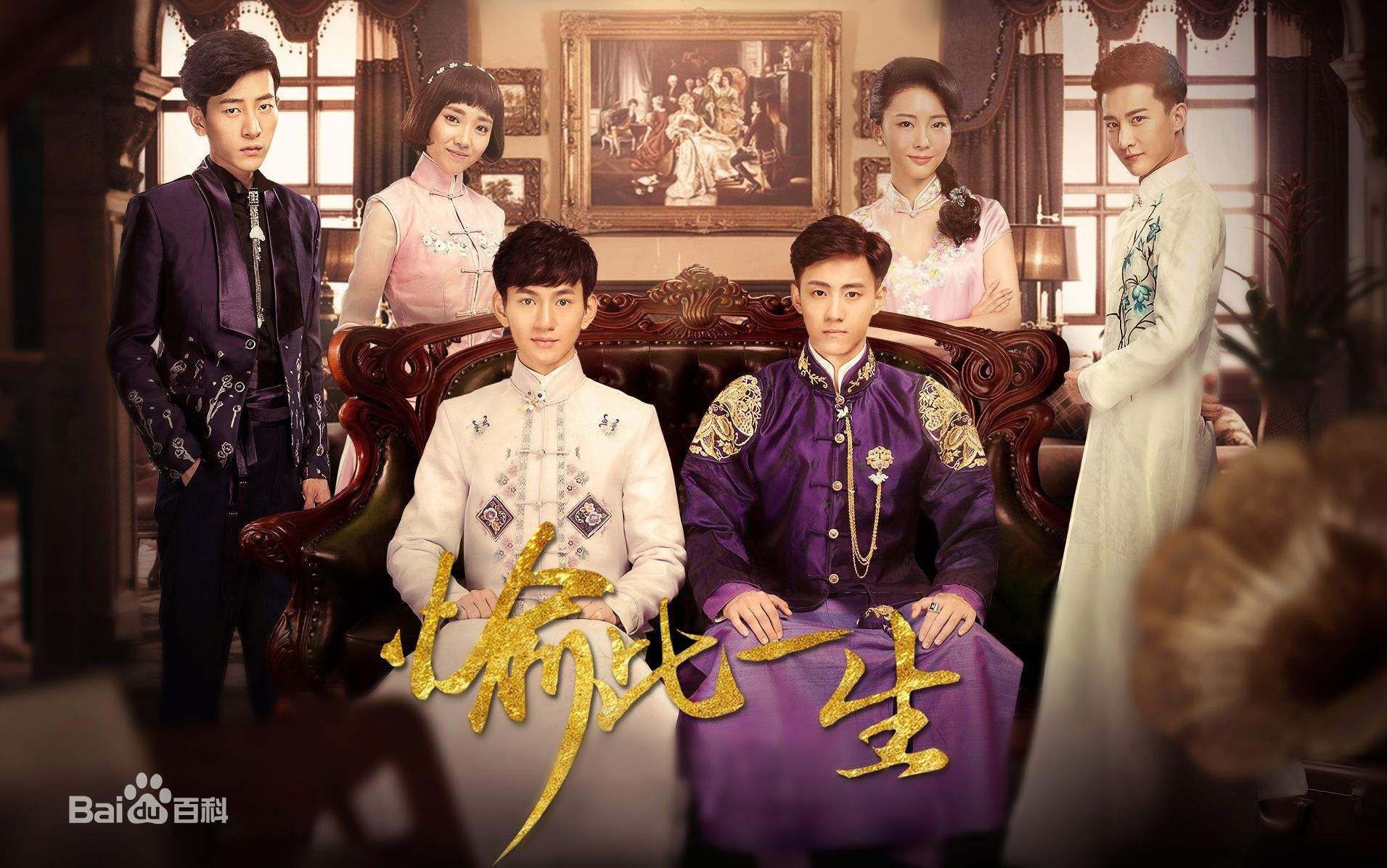 这些年，我们被安利的腐剧们