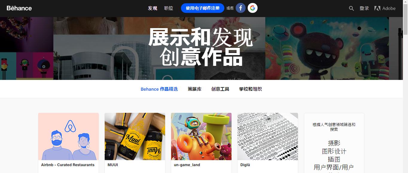 国外平面设计网站推荐,好的平面设计作品网站