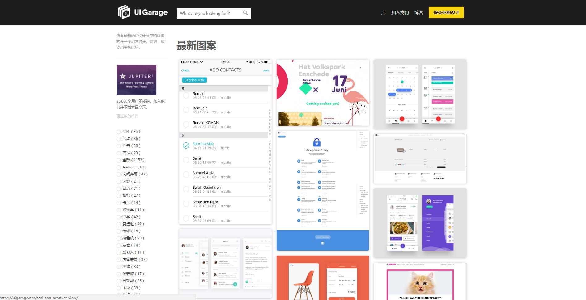 ui设计师必看的8个设计网站,ui灵感网站