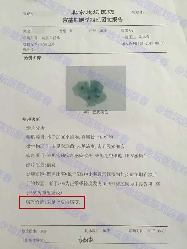 hpv病例康复分享,病例分享hpv检测数值要怎么看