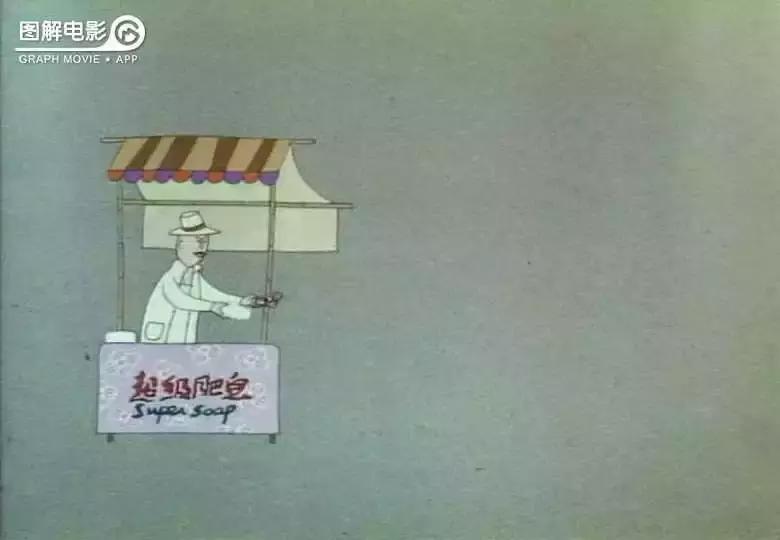 2分钟图解超级肥皂趋从心理扼杀了个体的价值