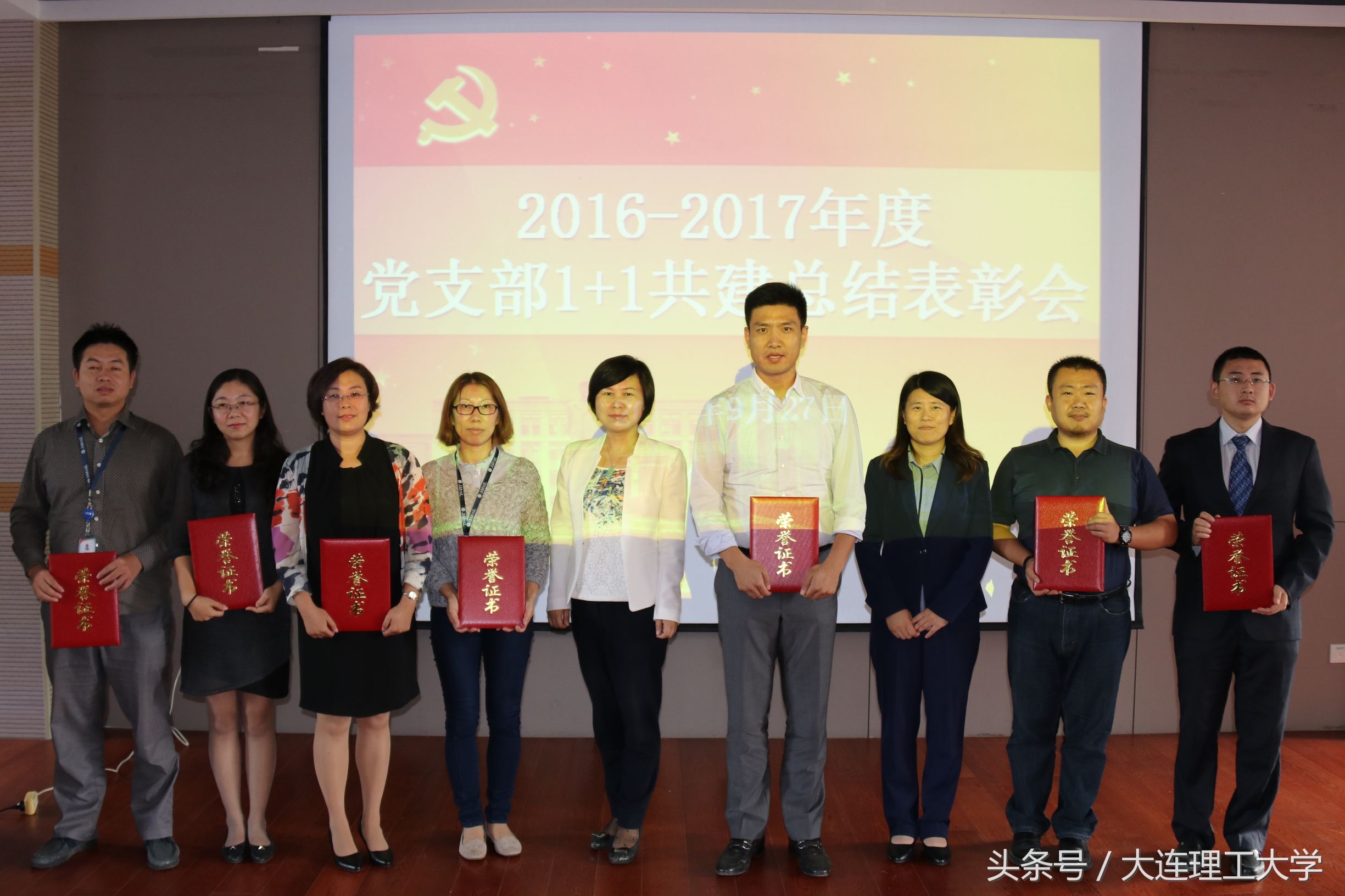 大工召开年度校机关与学部（院）基层*党**支部1+1共建总结表彰会