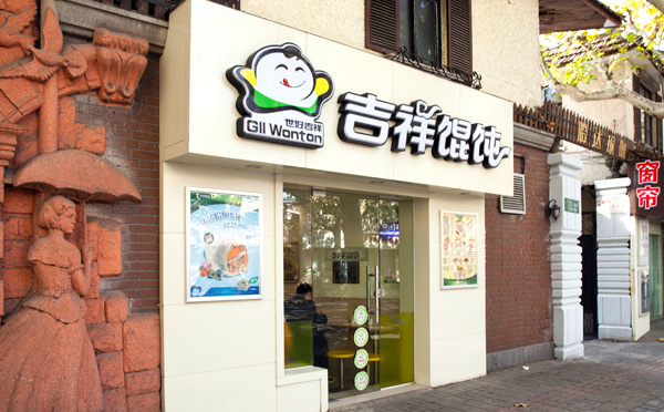 快餐加盟店10大品牌有哪些,快餐加盟店10大品牌拼多多