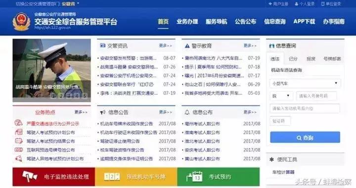 皖a00000车牌多少钱,合肥车牌选号