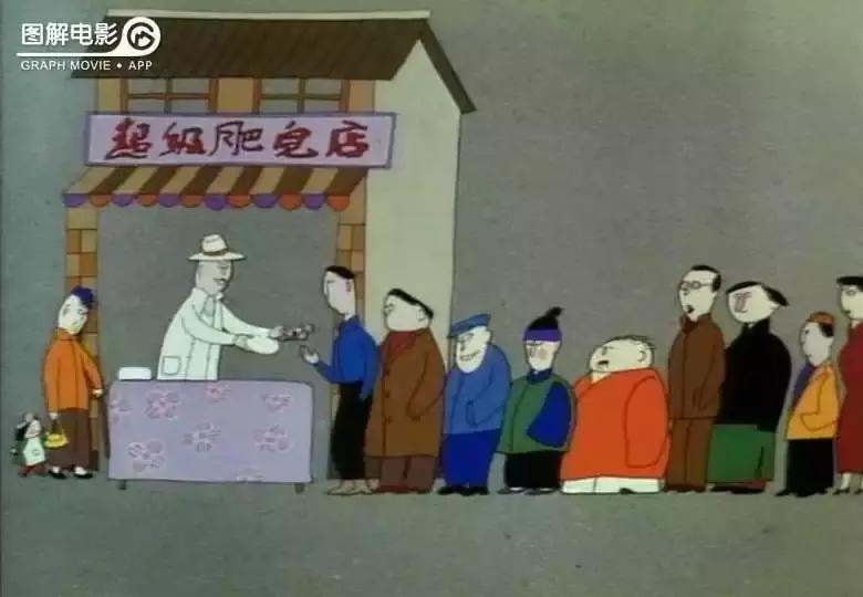 2分钟图解超级肥皂趋从心理扼杀了个体的价值