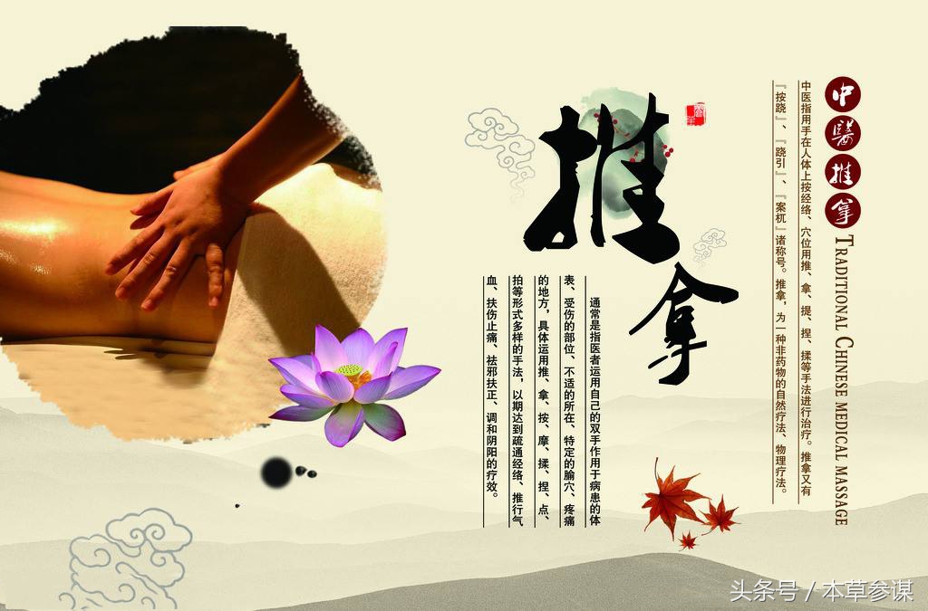 60分钟按摩推拿腰部手法视频,盲人按摩颈肩推拿手法授课讲义