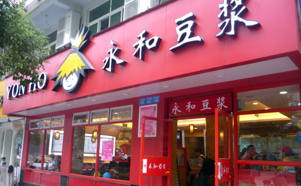 快餐加盟店10大品牌有哪些,快餐加盟店10大品牌拼多多
