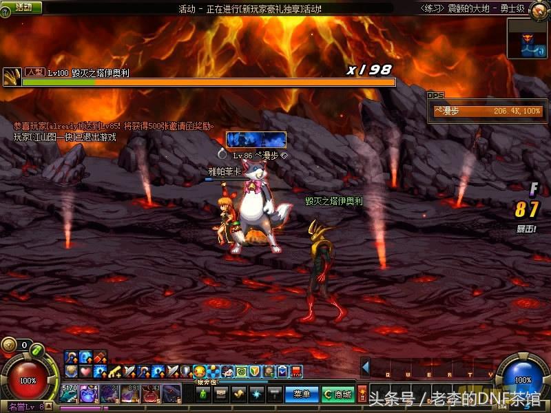 dnf擎天擎天柱,dnf擎天boss机制