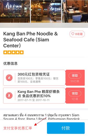 奢游东南亚，这些支付宝福利，不知道可不行！