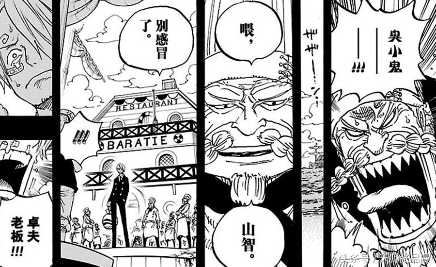 海贼王山治真正样子,海贼王中被山治打败的boss