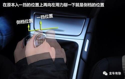 汽车挂倒挡报警怎么回事,汽车挂倒挡哪些会反转