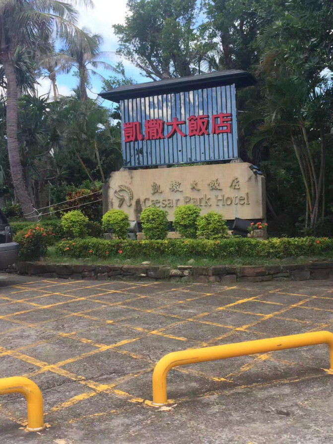 我在台湾生活日志,台湾八天游