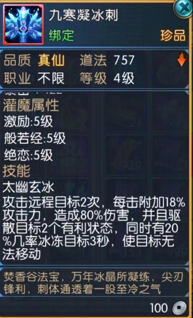 仙侠中的武器有什么,整个仙侠界最厉害的神器