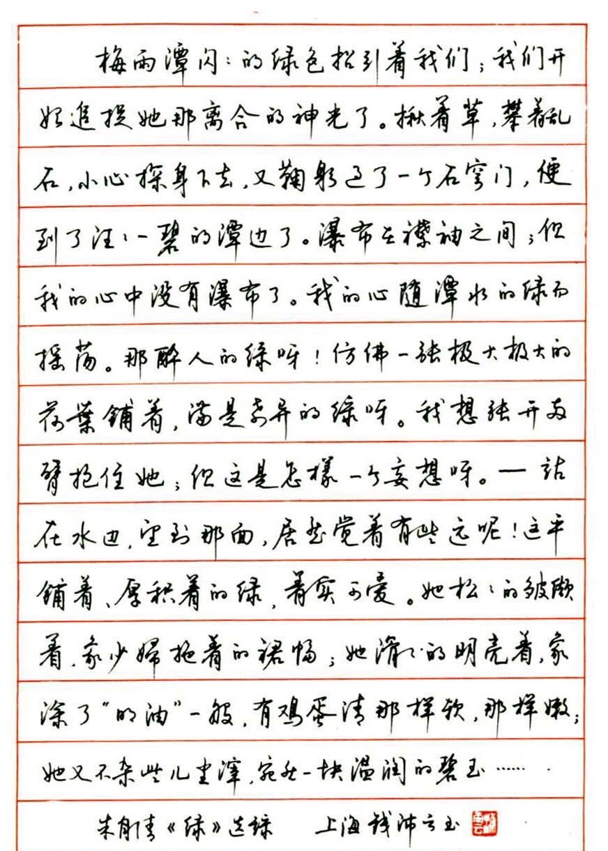 练习硬笔书法的字帖推荐,孩子多大练习硬笔书法好