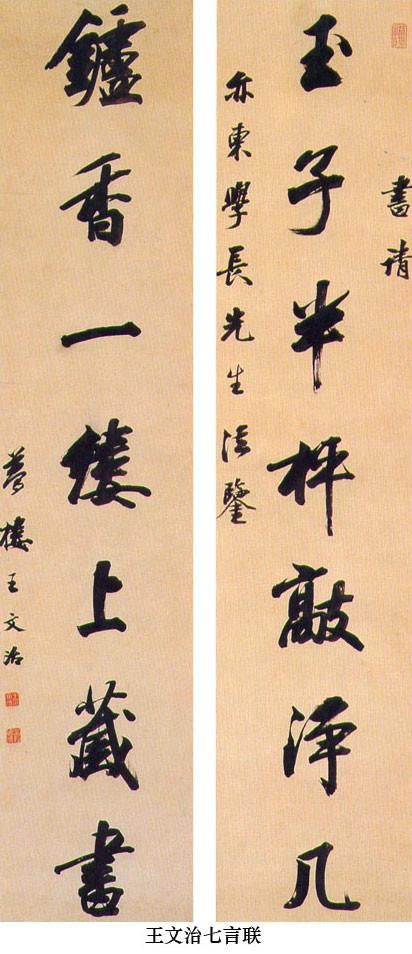 清代最有名的10大书法家,清代四大书法家及作品