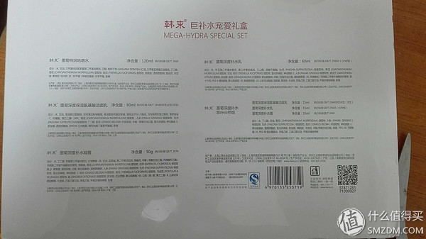 韩束补水保湿四件套,韩束红石榴宠爱礼盒