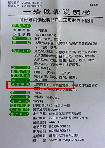 喝完中药每次都拉稀,补肾的中药喝完腹泻