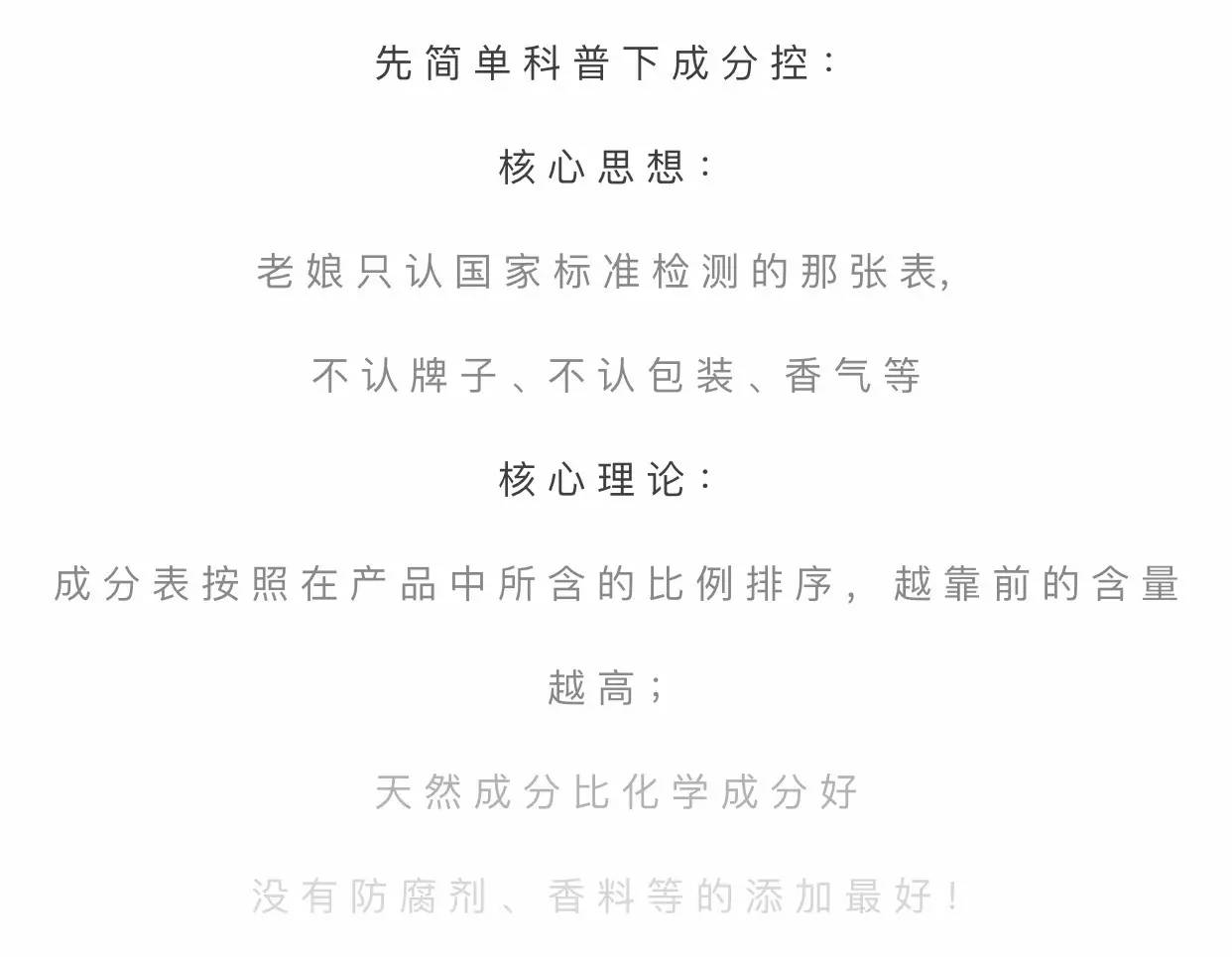 科学健康护肤成分党,如何做一名理智的护肤成分党
