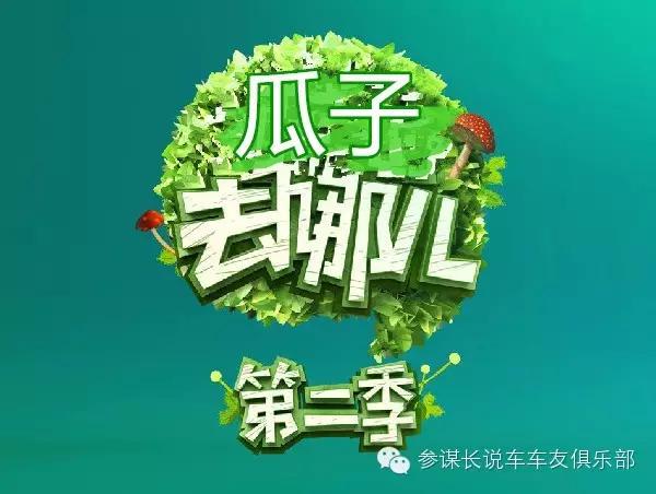 瓜子二手车出售事件,瓜子二手车最新事情