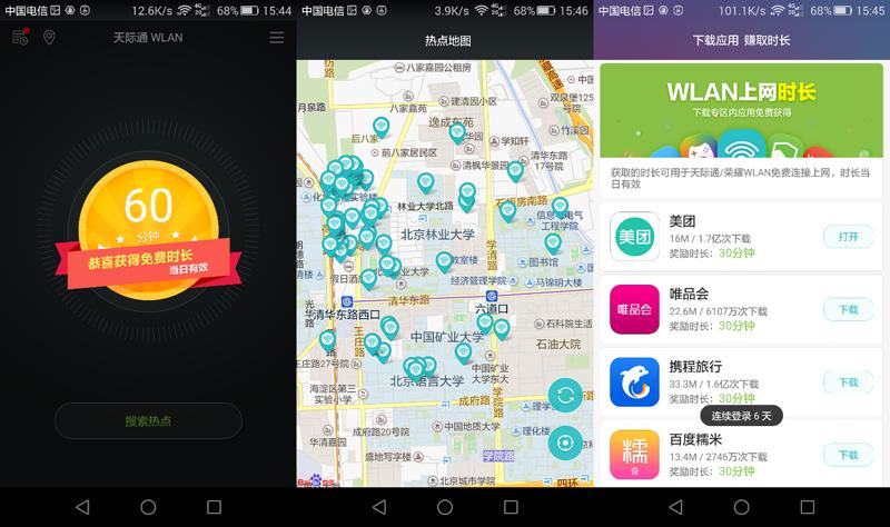 千元机排行荣耀畅玩6x,高品质千元5g手机荣耀畅玩