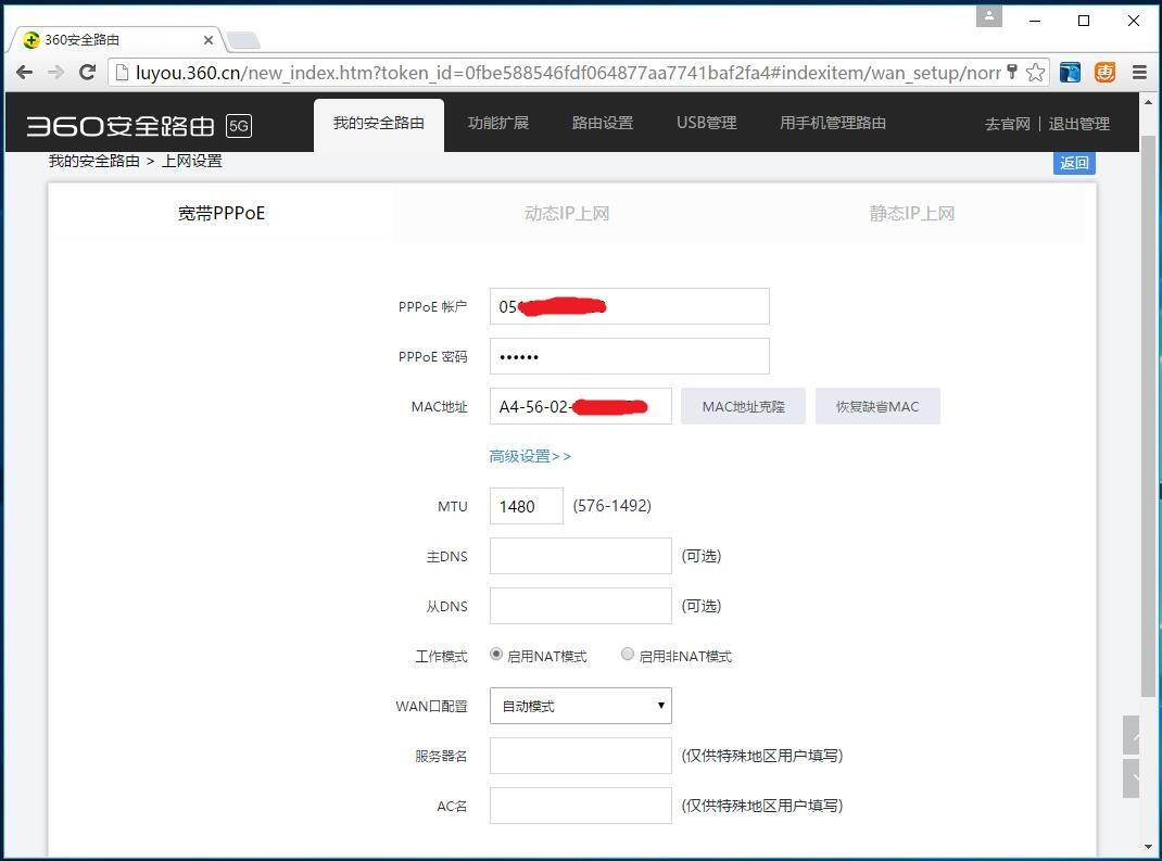 360安全路由器mini桥接,360路由器pro5评测是wifi5吗