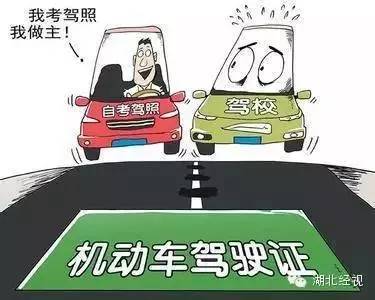 武汉驾驶证自学直考,不用学车直接考驾照
