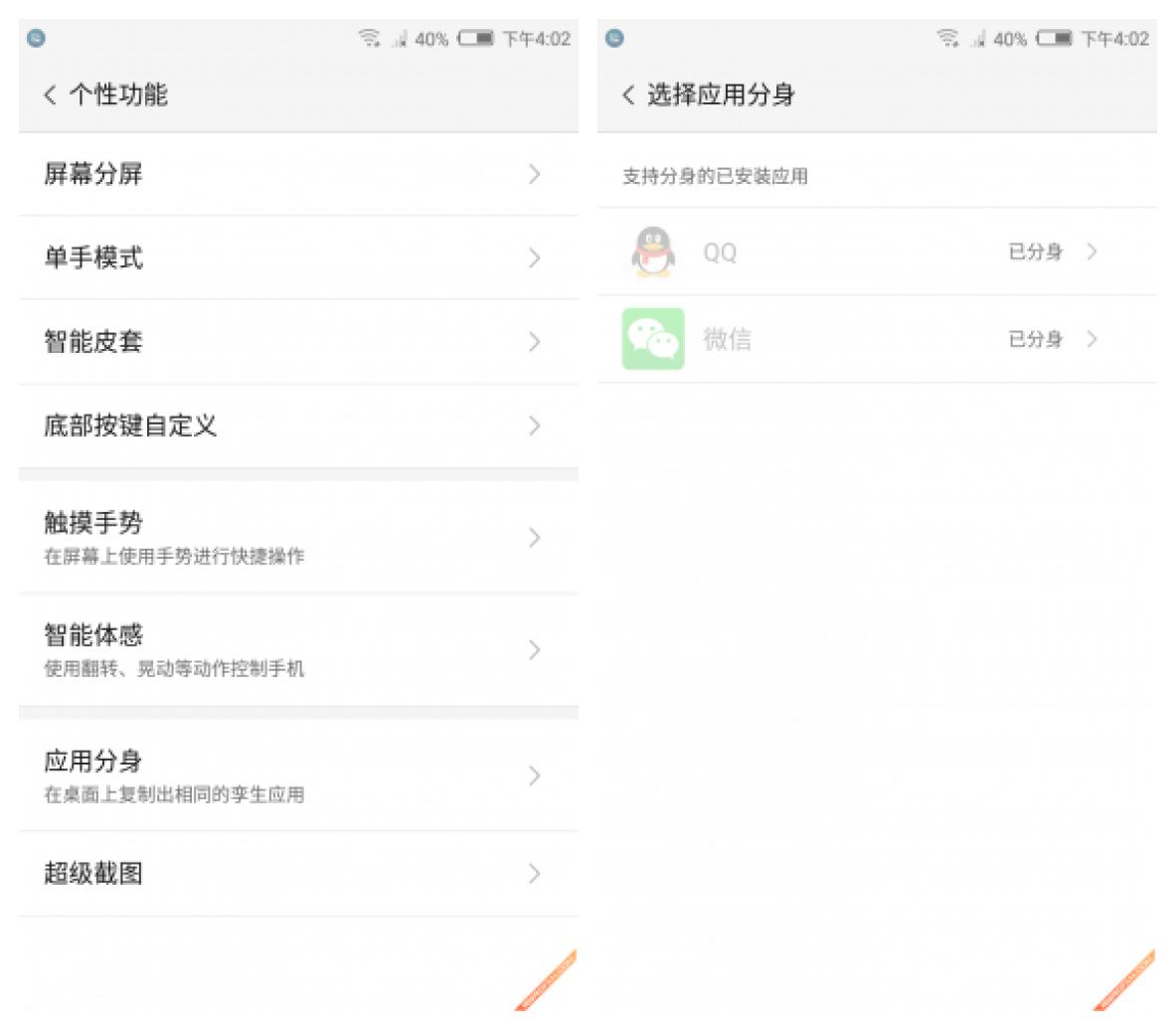 不靠分组！为何她拼假旅游晒朋友圈，老板还看不到？