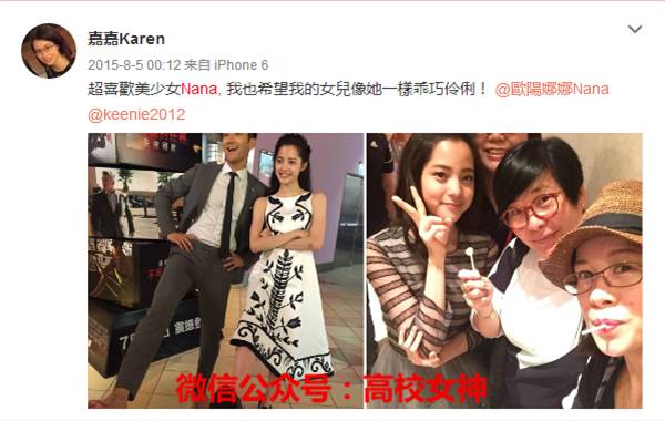 欧阳娜娜三姐妹颜值相差大,欧阳娜娜三姐妹一共几岁了