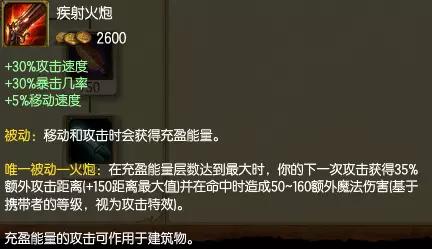 lol新版本最厉害的装备,lol海洋之灾无限火力装备2020