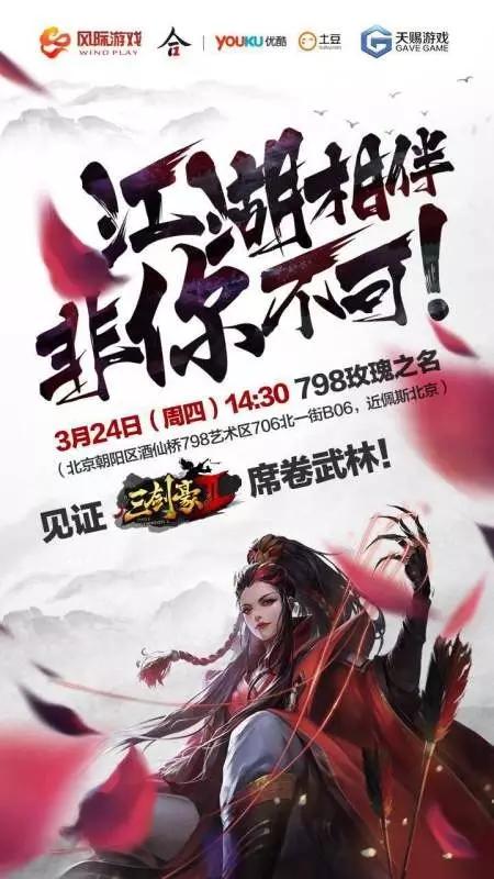 优酷做游戏,优酷土豆还能走多远