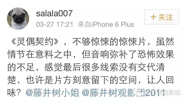 全程蒙眼N次，看完心理阴影好重|《灵偶契约》观影报告