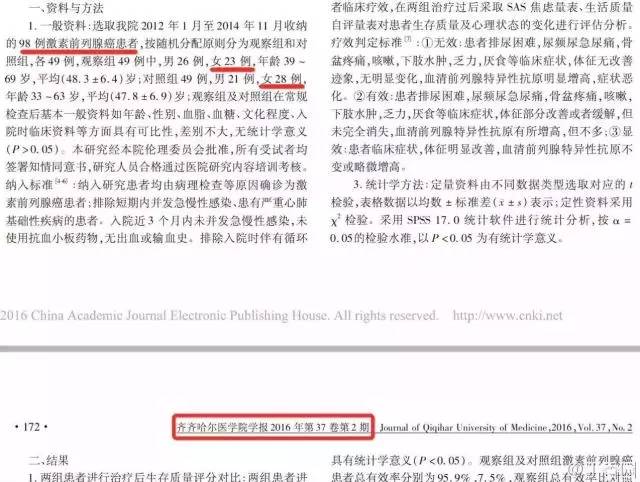 鉴定造假的真实案件,鉴定造假事件